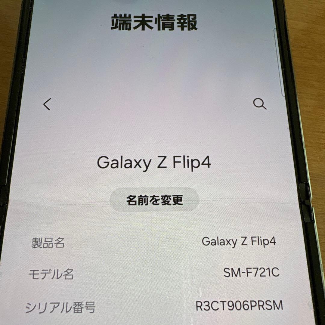 Samsung Galaxy Z Flip 4 ジャンク品