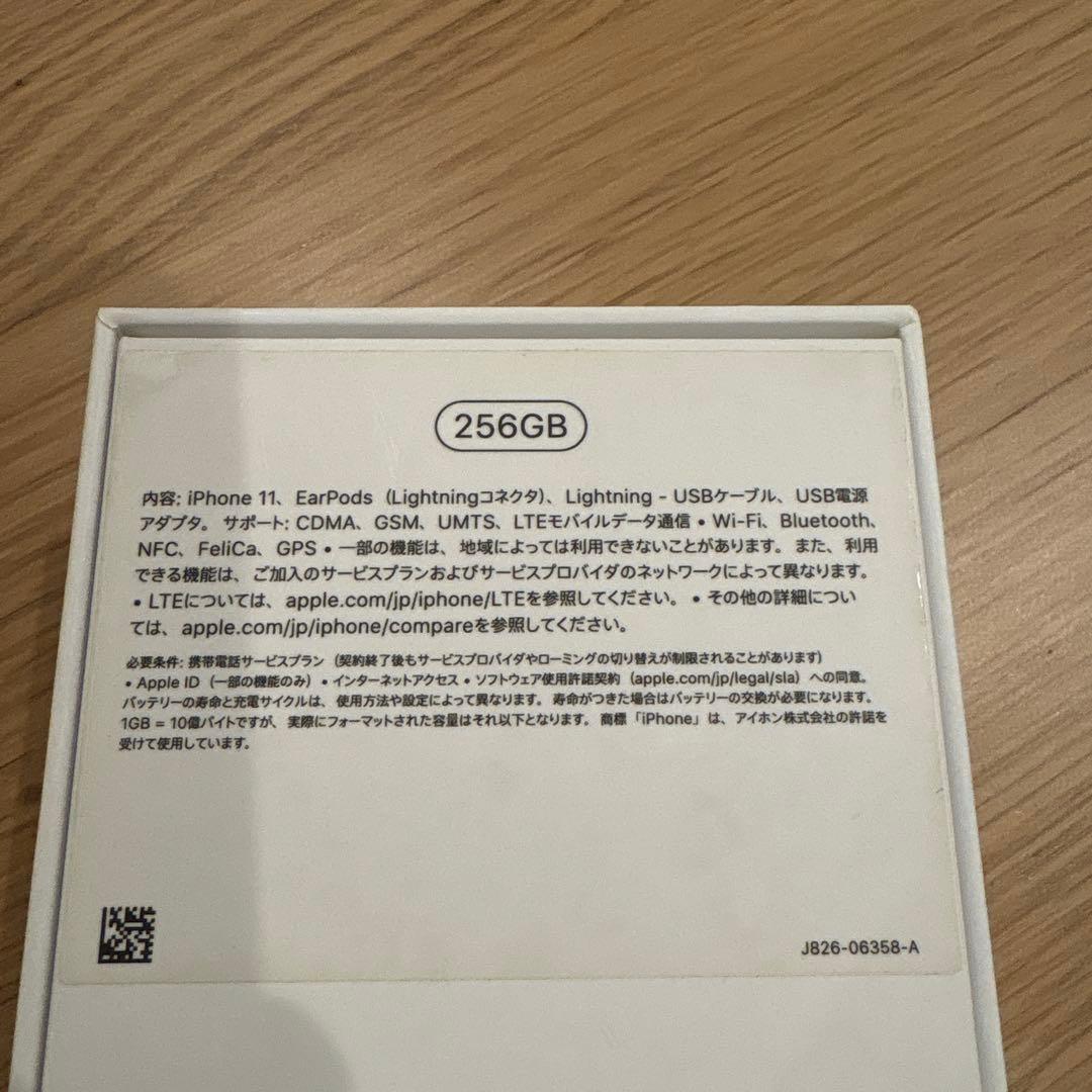 ファファ Apple iPhone11本体 256GBパープル
