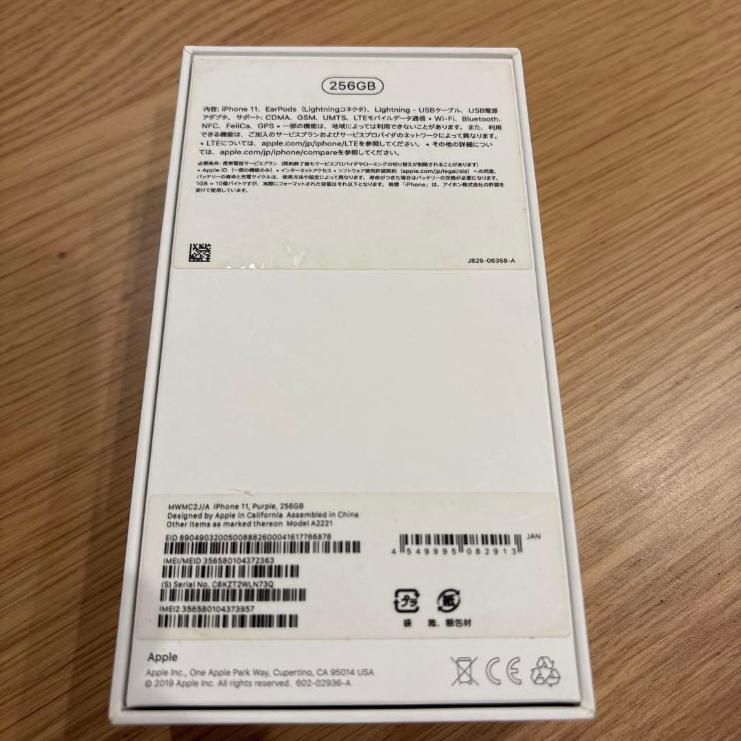 ファファ Apple iPhone11本体 256GBパープル