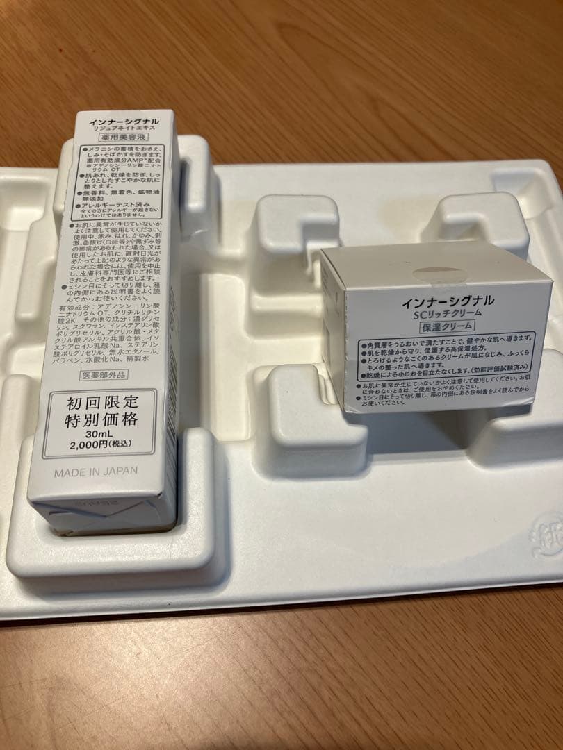 インナーシグナル　美容液&クリーム
