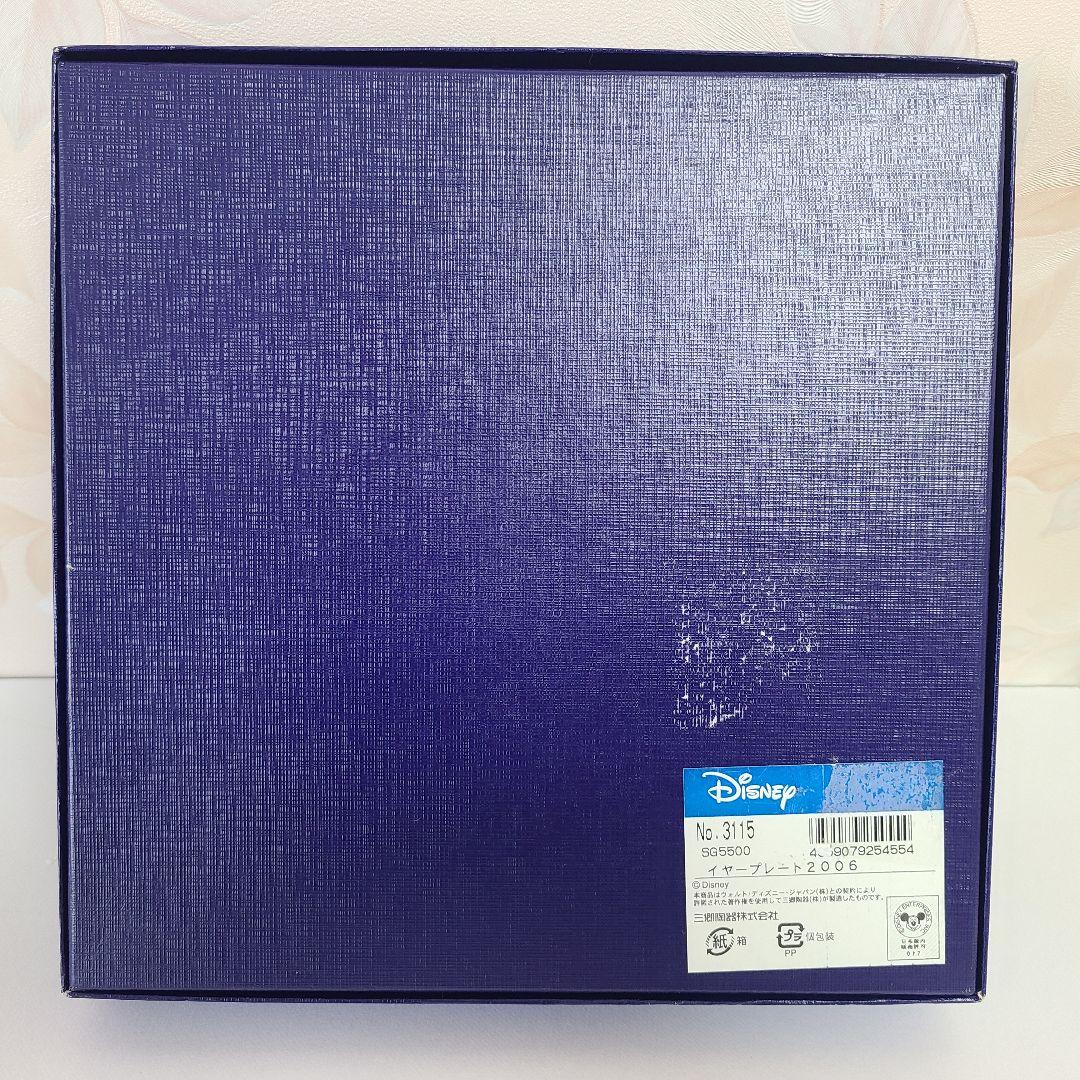 【最終値下】希少 レア 限定販売 三郷陶器 2006年 ミッキー プルート