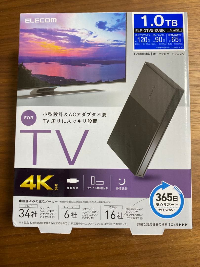 ※新品未使用※ ELECOM エレコム　1TB 外付けHDD