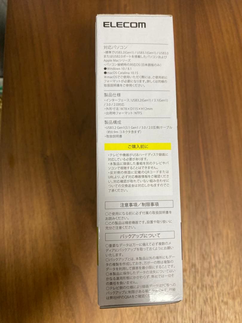 ※新品未使用※ ELECOM エレコム　1TB 外付けHDD