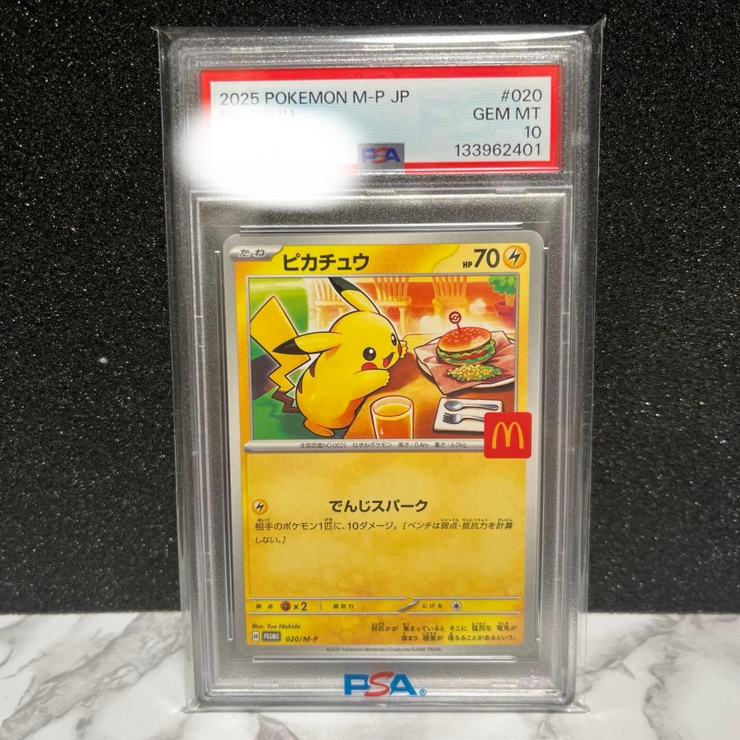 ポケモンカードセット ナイトワンダラー パックとPSA 10ピカチュウ