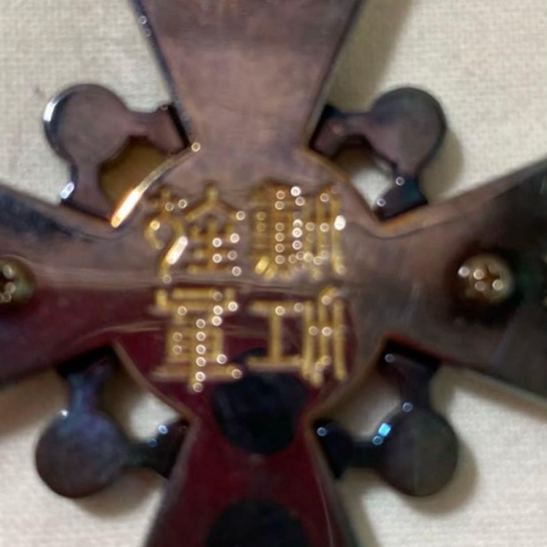 勲五等瑞宝章 勲章 制度改正後タイプ 女性向けの横箱 美品