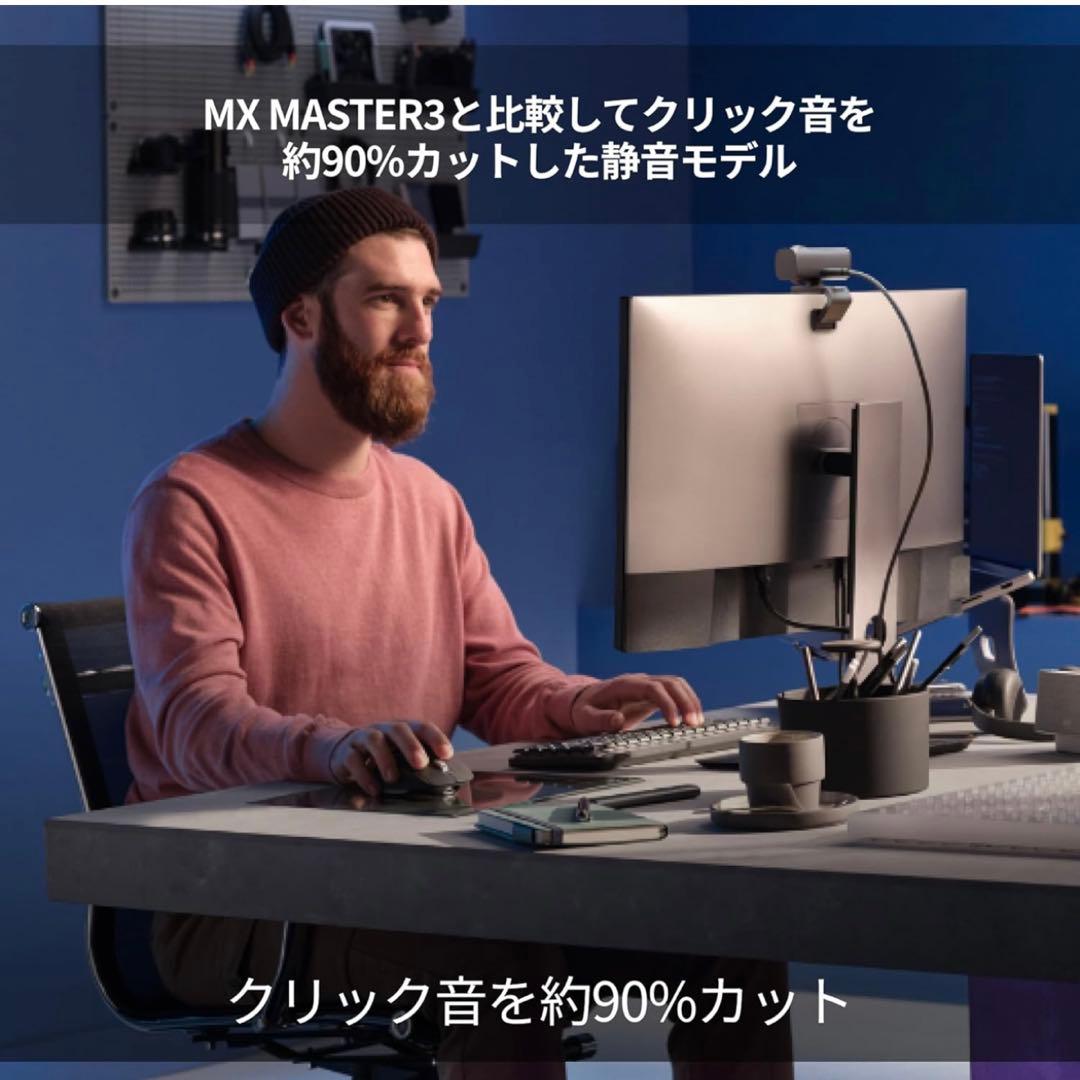 ロジクール MX MASTER 3S Bluetooth Edition