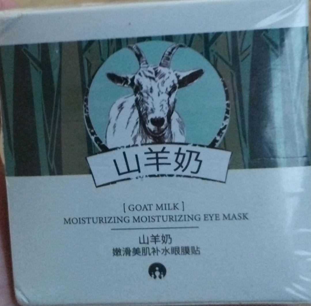 山羊奶