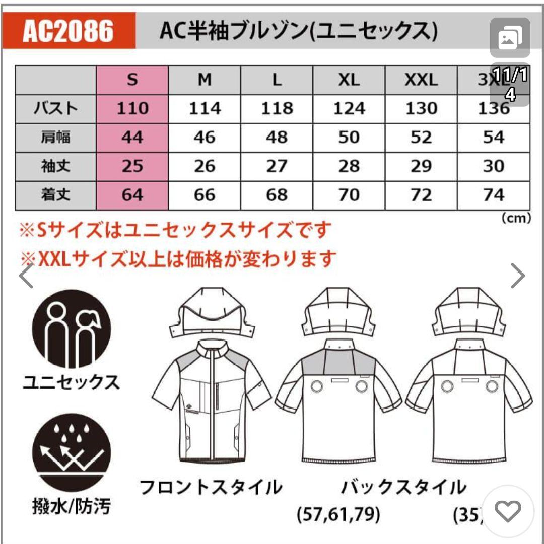 新作 2025 バートル AC2086 服のみ 空調服 ハイバック XL