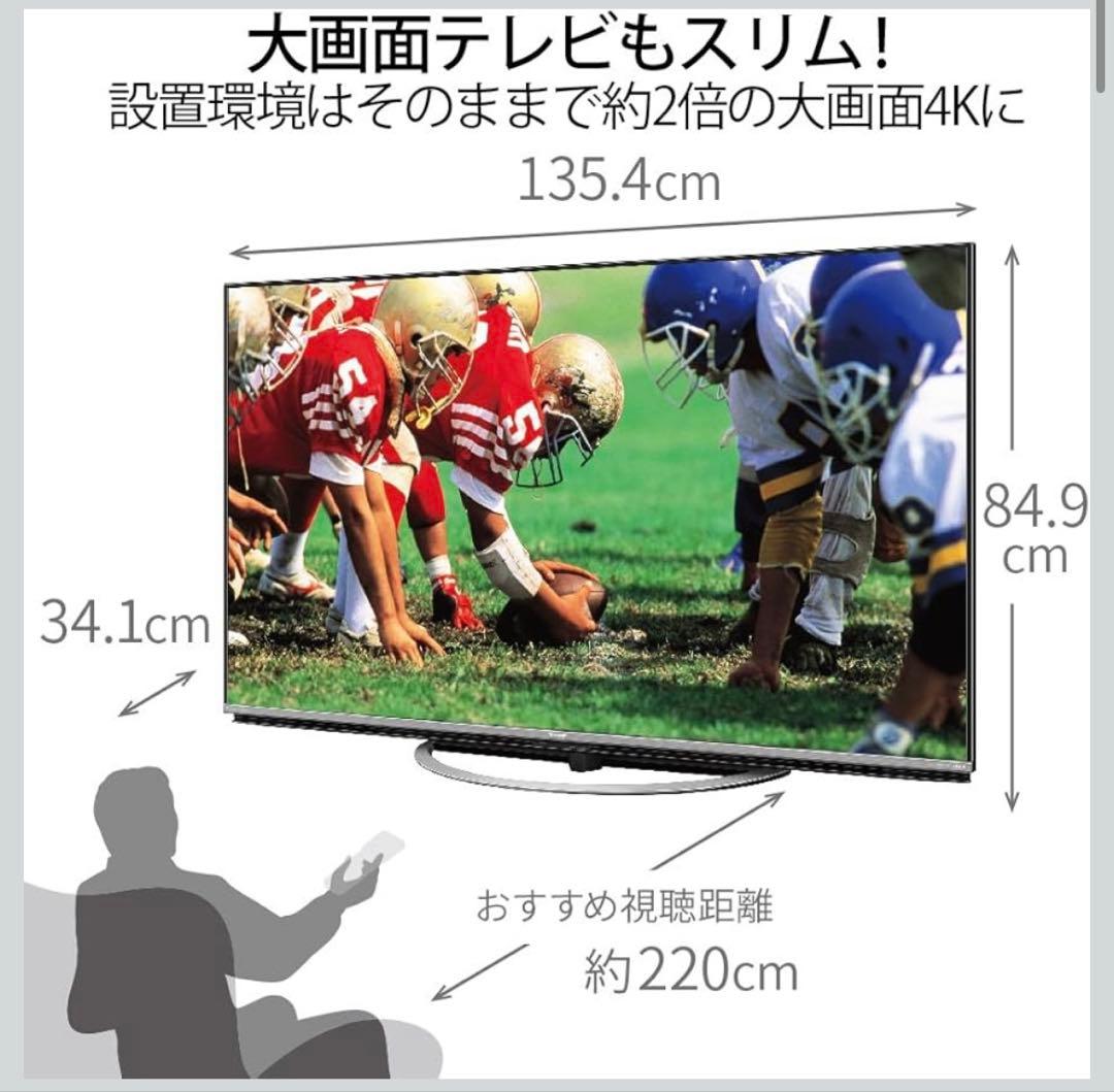 引き取り限定【60型】4K液晶テレビ SHARP AQUOS