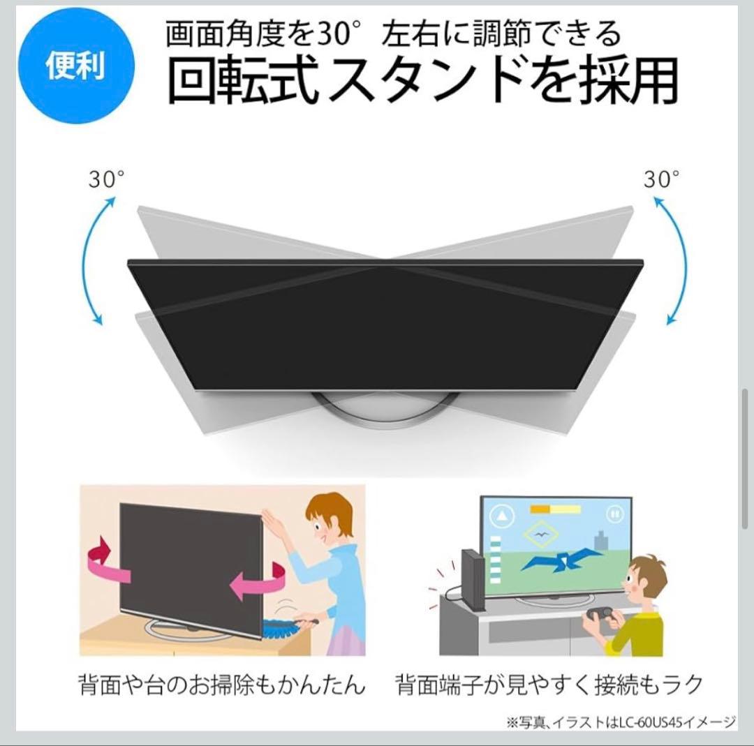 引き取り限定【60型】4K液晶テレビ SHARP AQUOS