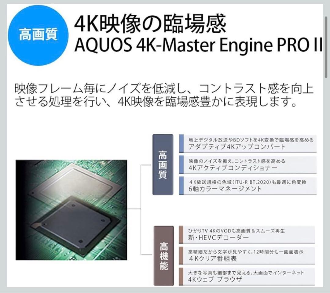引き取り限定【60型】4K液晶テレビ SHARP AQUOS