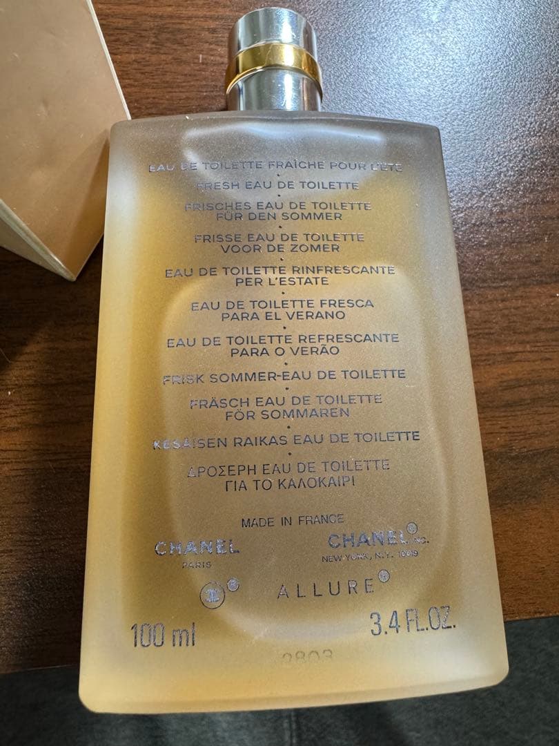 CHANEL ALLURE Eau Fraîchissante 100ml