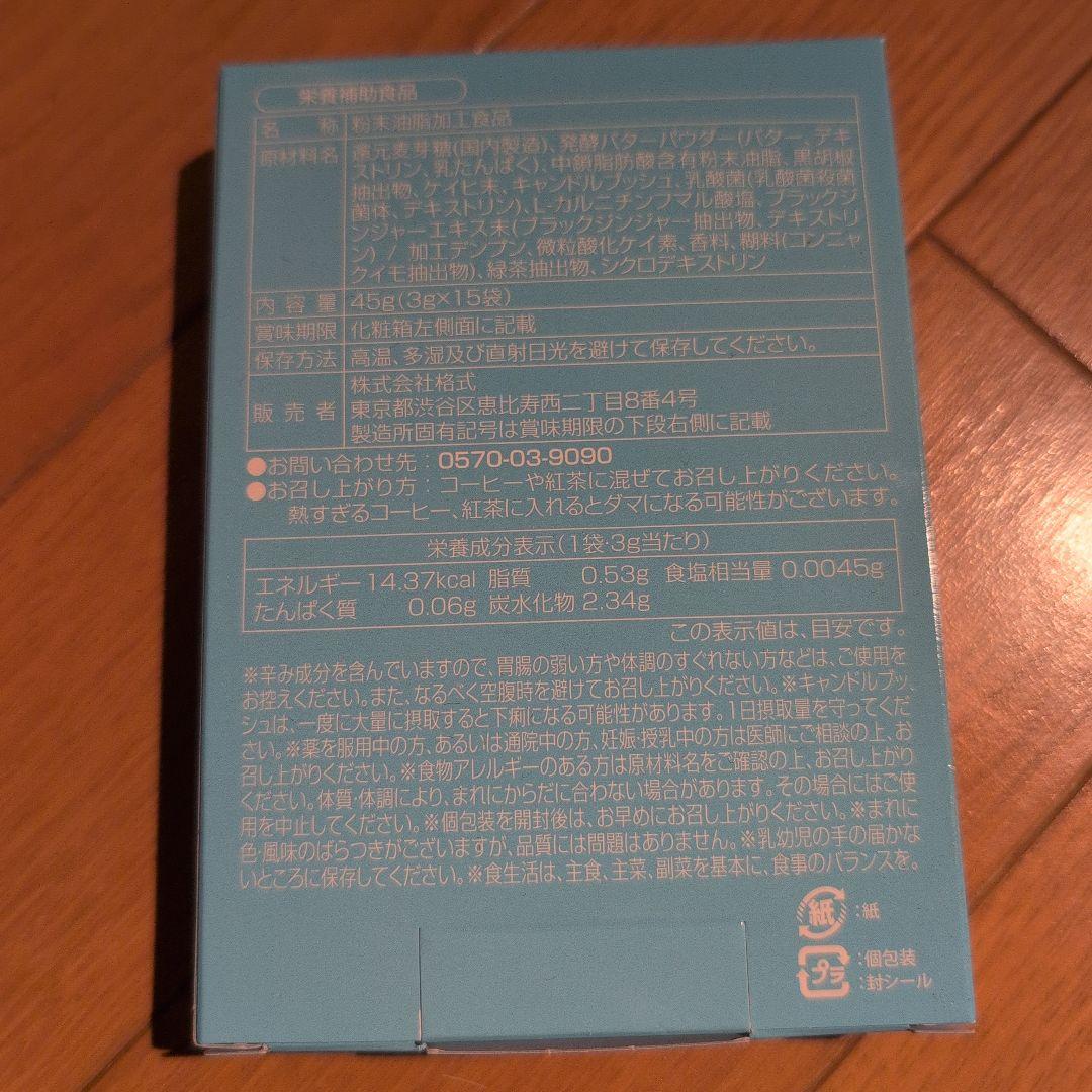 MCバター 15包×2で30包