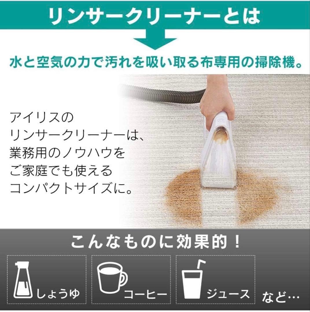 708極美品✨ アイリスオーヤマ リンサークリーナー 布団クリーナー コンパクト
