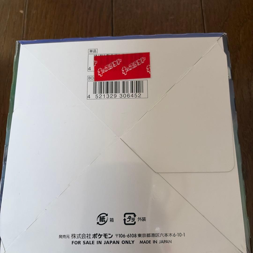 漆黒のガイスト　シュリンク付き未開封box