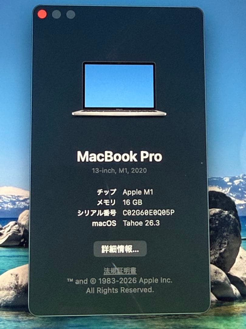 M1 MacBook Pro 13インチ スペースグレイ