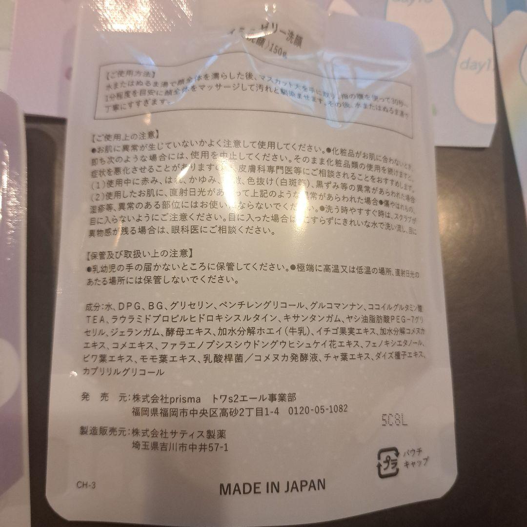 ピーコ様用　イミュゼリー