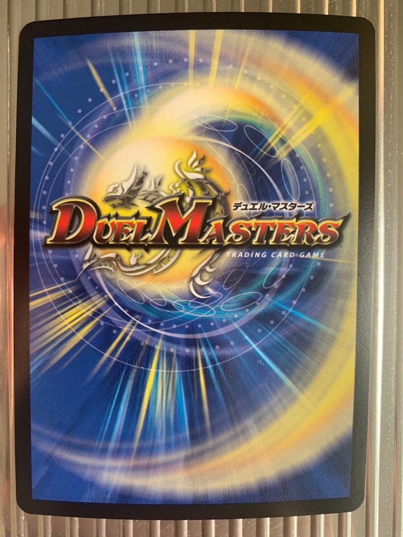 ボルメテウス・ホワイト・ドラゴン 7コスト 7000パワー