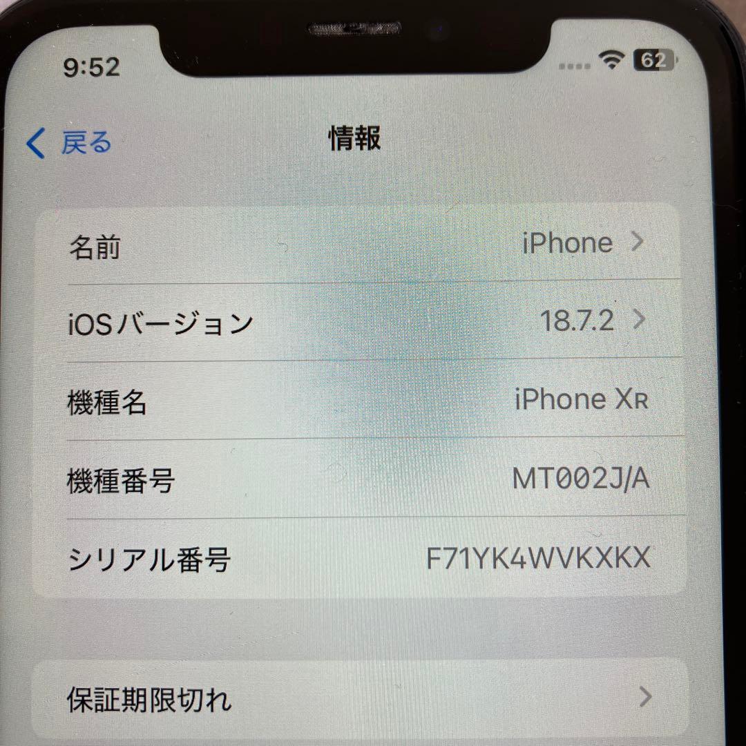iPhone XR ブラック