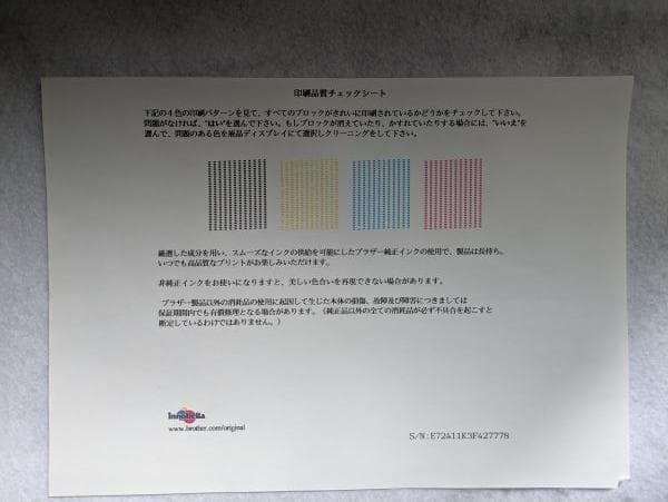 Y 【ジャンク】brother MFC-J6570CDW プリンター複合機 S