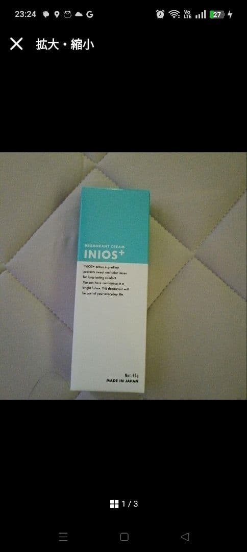 INIOS+ デオドラントクリーム 45g 2個