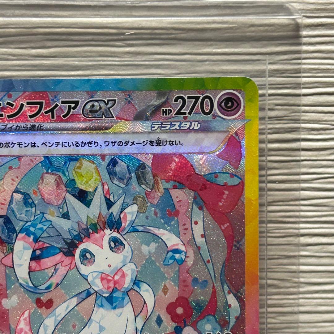 ポケモンカード ニンフィアex SAR