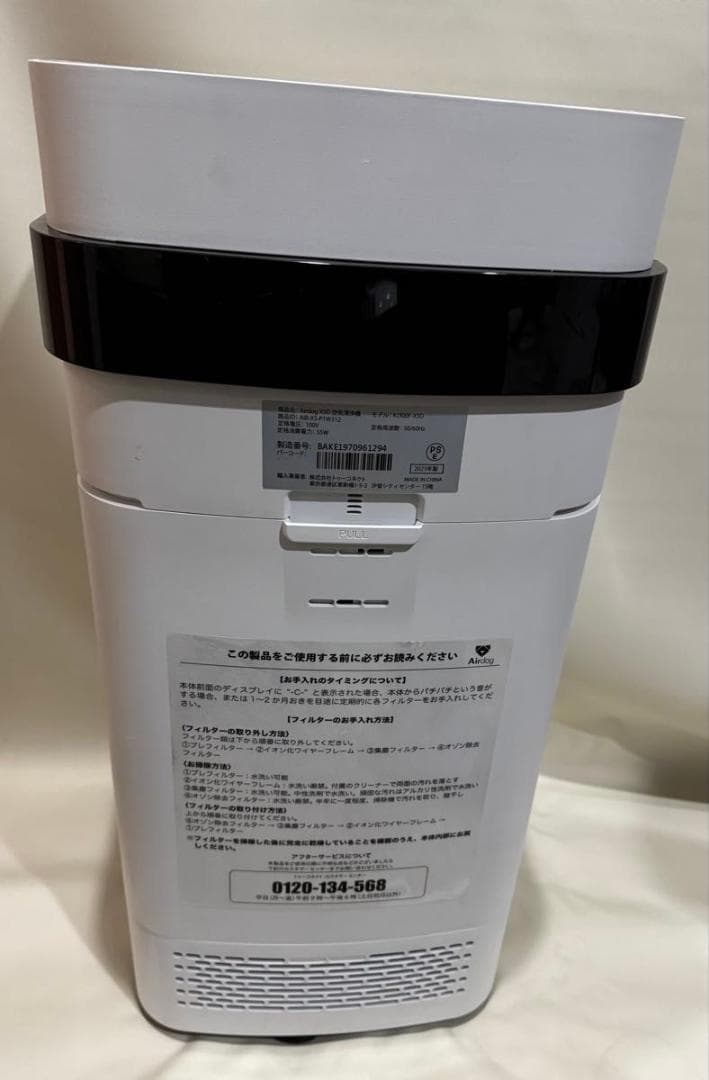 Airdog KJ300F-X5D X5D 空気清浄機 エアドッグ ホワイト