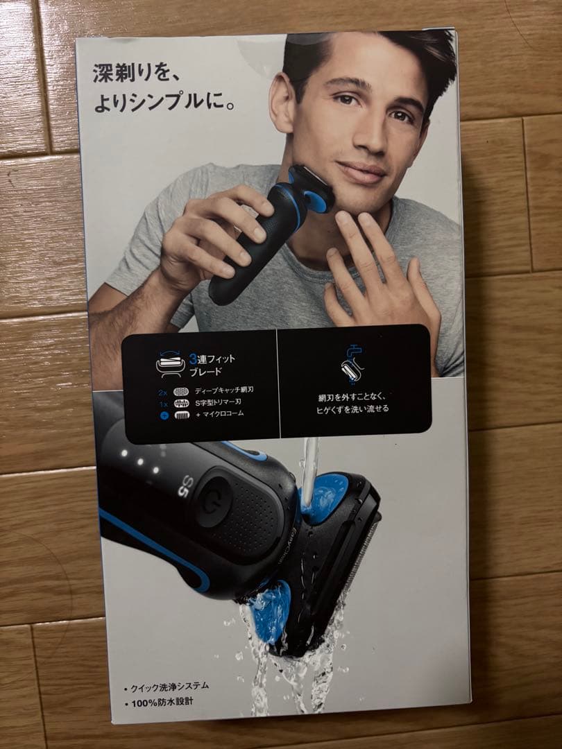 BRAUN Series 5 メンズシェーバー 50-B1000s