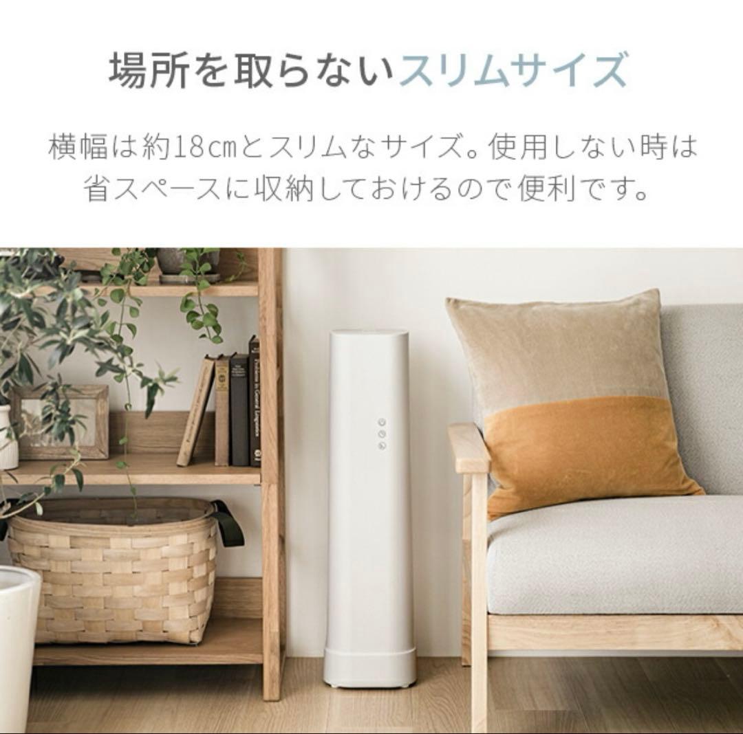 タワー型加湿器 6.5L スリムサイズ ミルキーベージュ