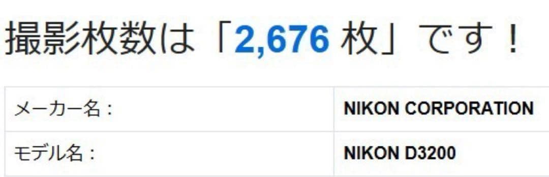 鮮烈レッド×高画質【美品】Nikon D3200 18-135mm スマホ転送