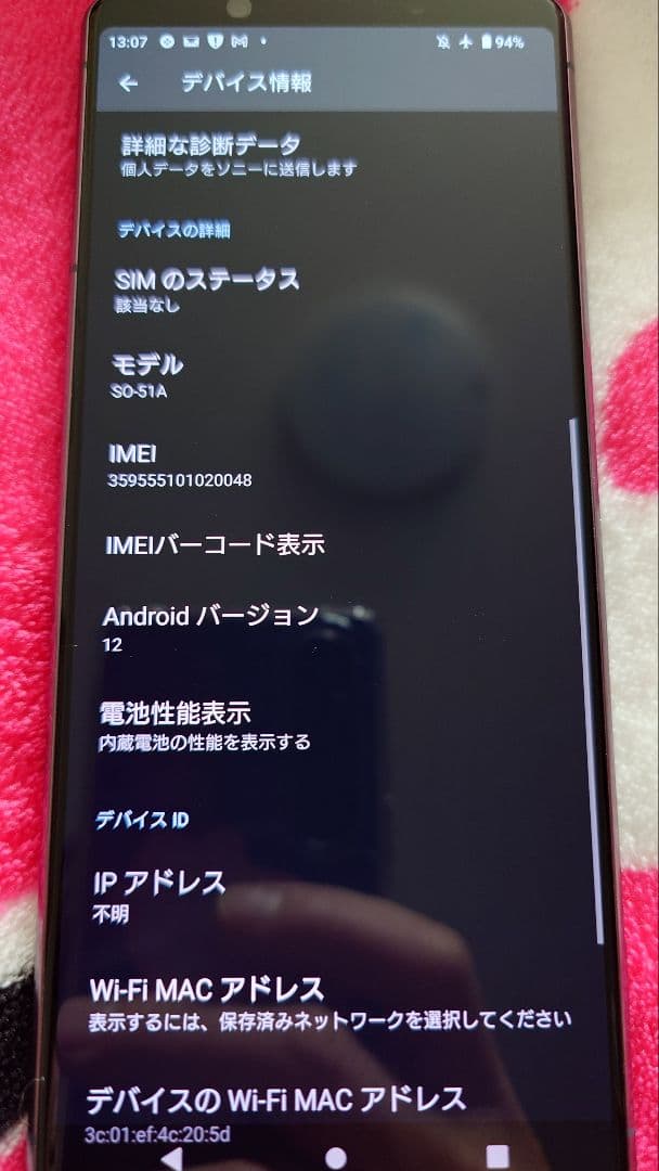 SONY Xperia1 Ⅱ SO-51A SIMフリー パープル ワンセグ
