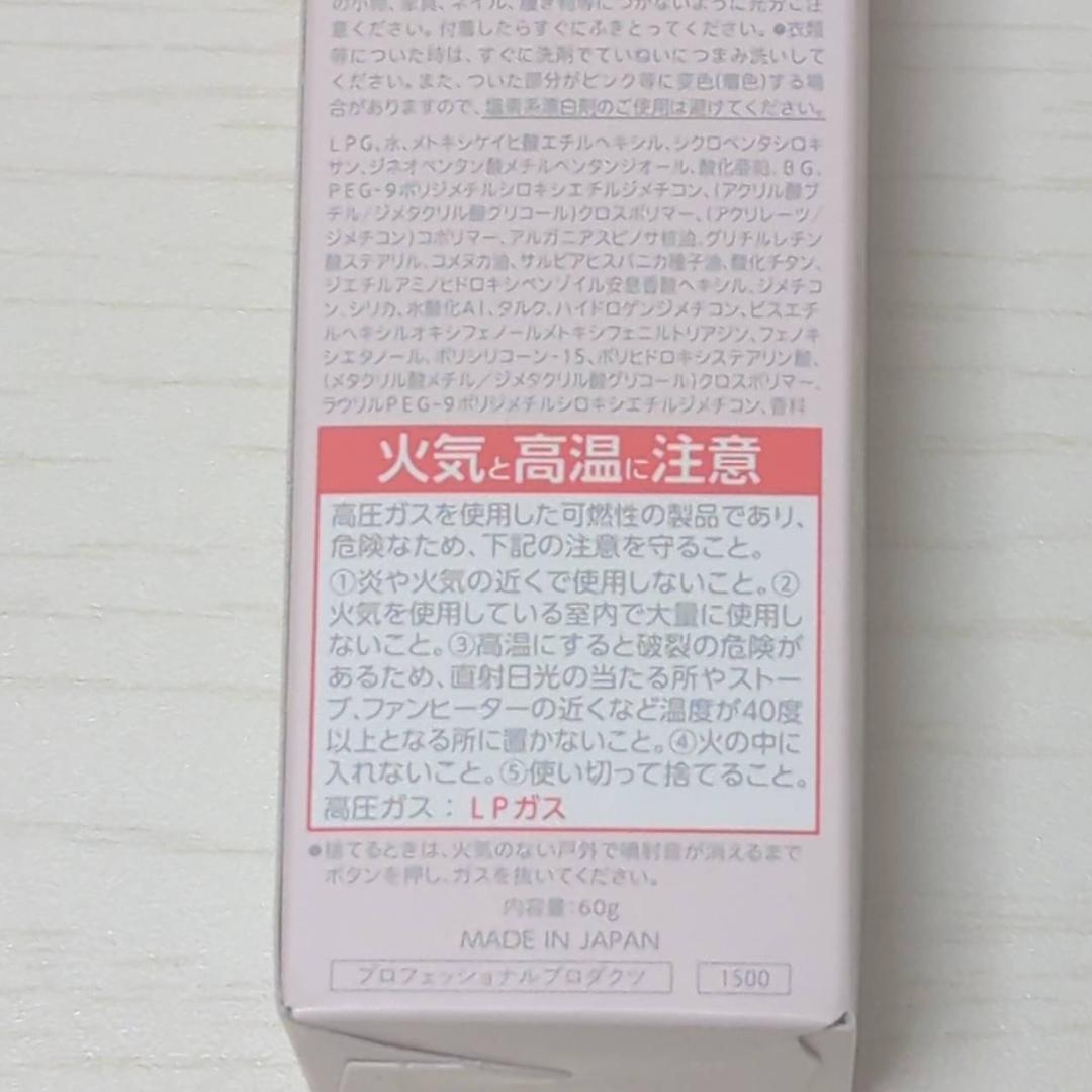 新品 バラ売り可 ナイン ルーセントスプレー 日焼け止め ヘアトリートメント