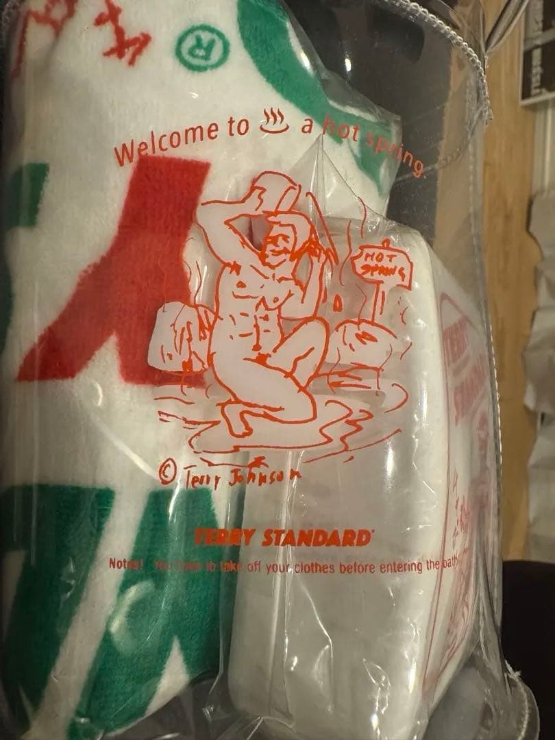 テリージョンスン　湯村輝彦　ジャーナルスタンダード　お風呂セット　新品