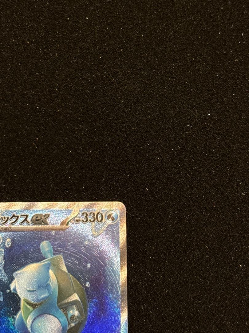 カメックスex sar 151 ポケモンカードゲーム