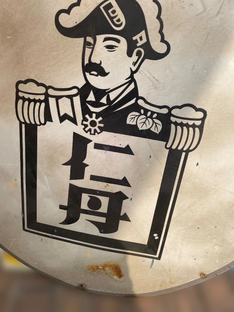 昭和初期　仁丹　ホーロー看板 　大型サイズ　レア