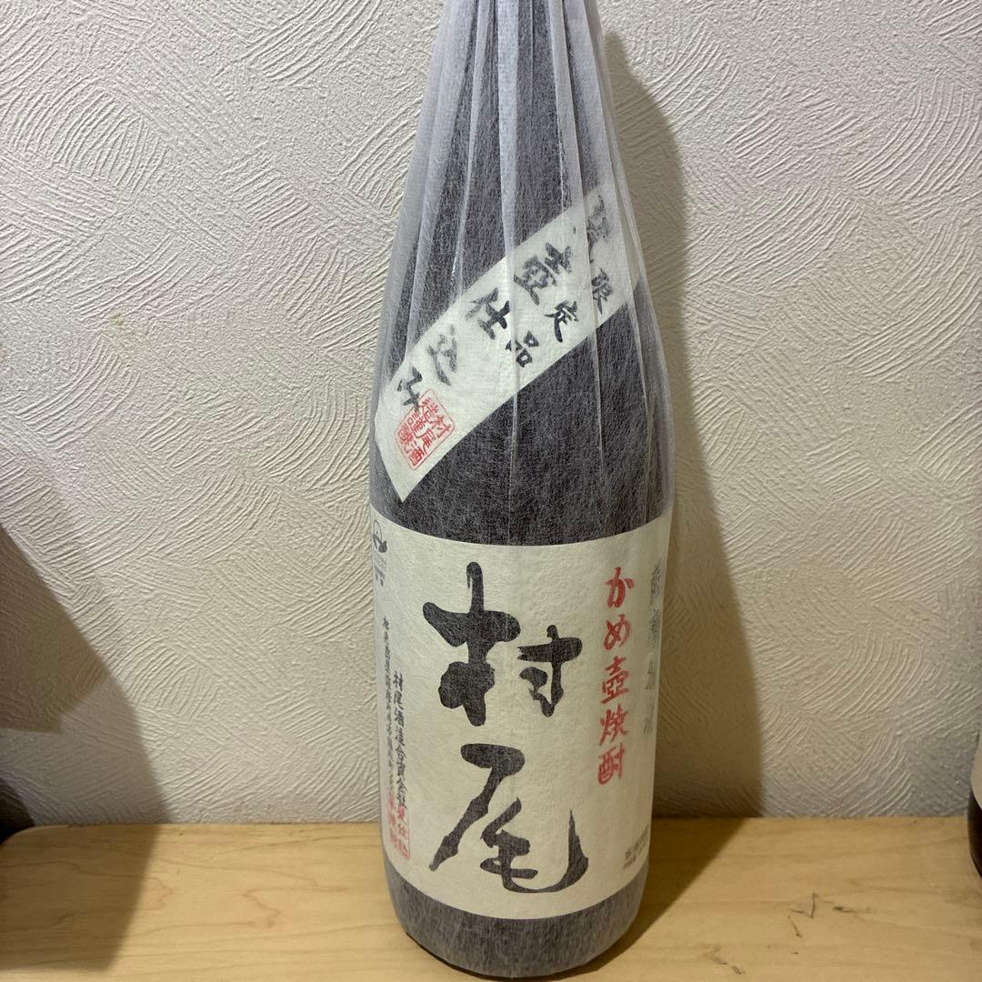 村尾 本格焼酎 25度 1800ml 2026年 未開封1本。村尾空瓶2本。
