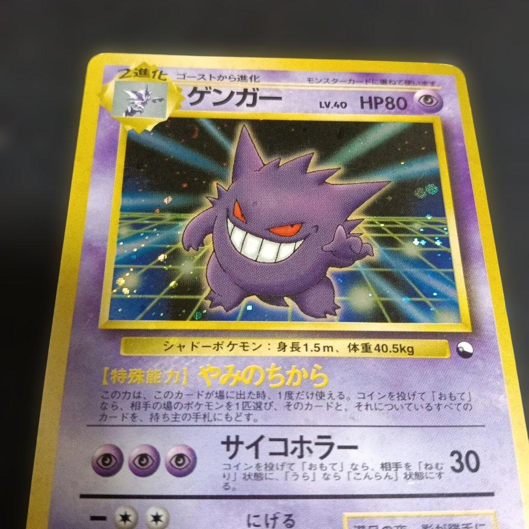 1999.ゲンガー 通信化プロモカ−ド＆1998PSA8マサキのパソコン!