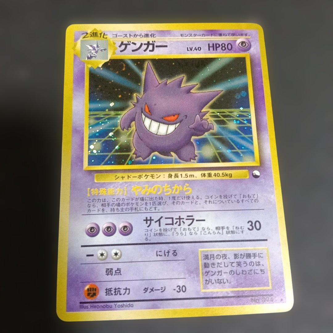 1999.ゲンガー 通信化プロモカ−ド＆1998PSA8マサキのパソコン!