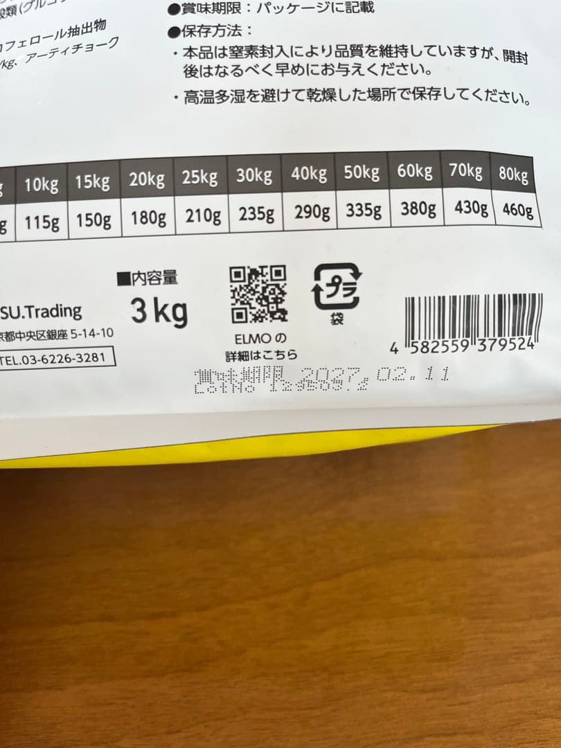 ELMO エルモ　ラム・ライス＆ポテト 3kg ×2 (成犬用)