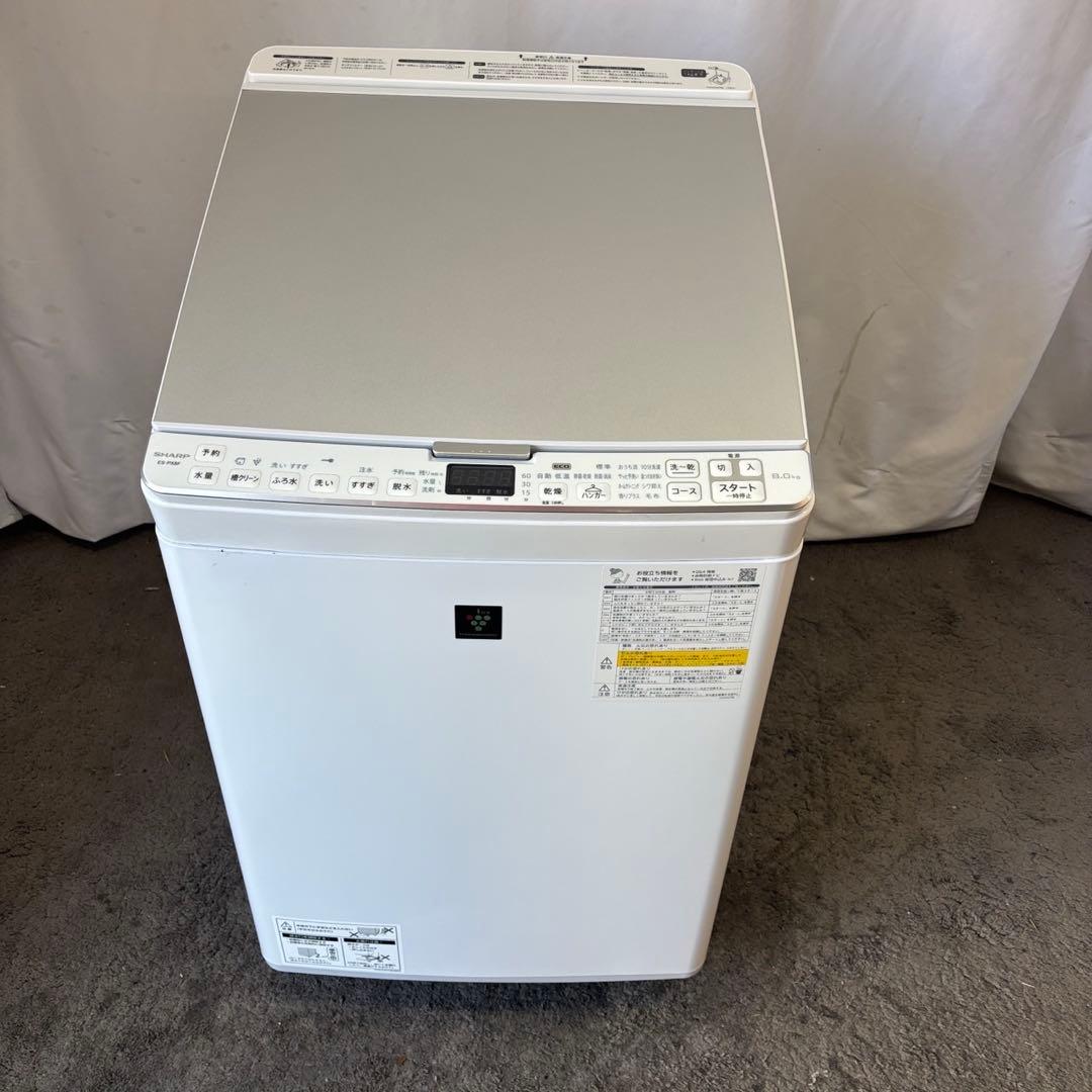 265　洗濯機　SHARP　一人暮らし　乾燥　8キロ　綺麗　分解洗浄　設置無料