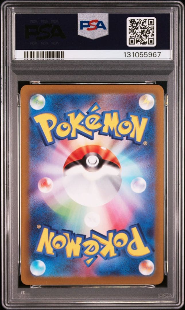 ピカチュウ スカバイ プロモ　PSA10