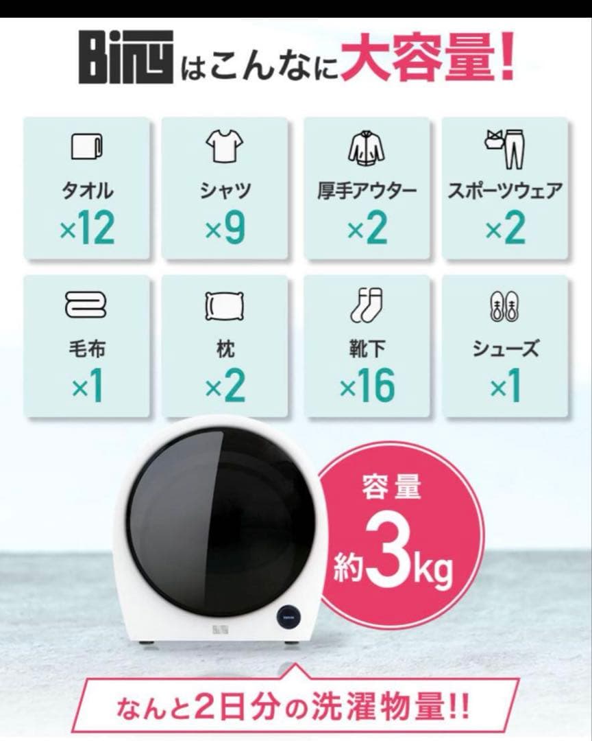 Biny ドラム式洗濯機 メタリックシルバー 3kg
