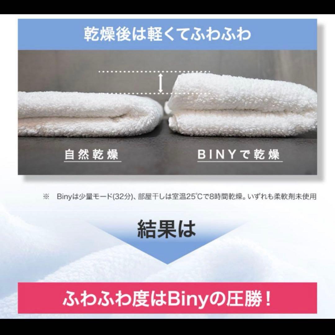 Biny ドラム式洗濯機 メタリックシルバー 3kg