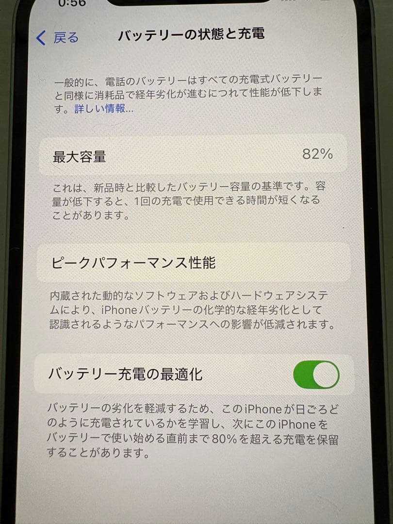 iPhone12 グリーン 128GB 本体 SIMフリー