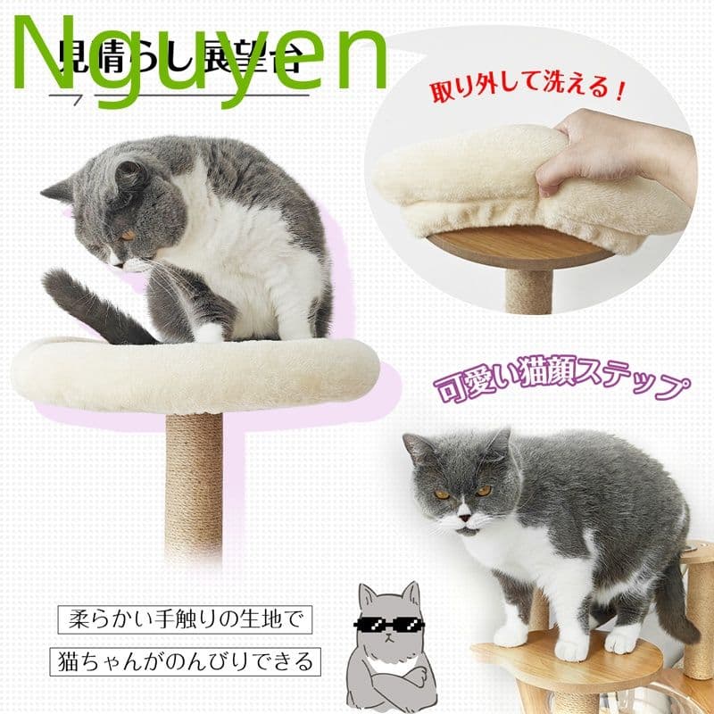 キャットタワー 木製 大型 据え置き 大型猫 中型猫 シニア猫 高さ約160cm