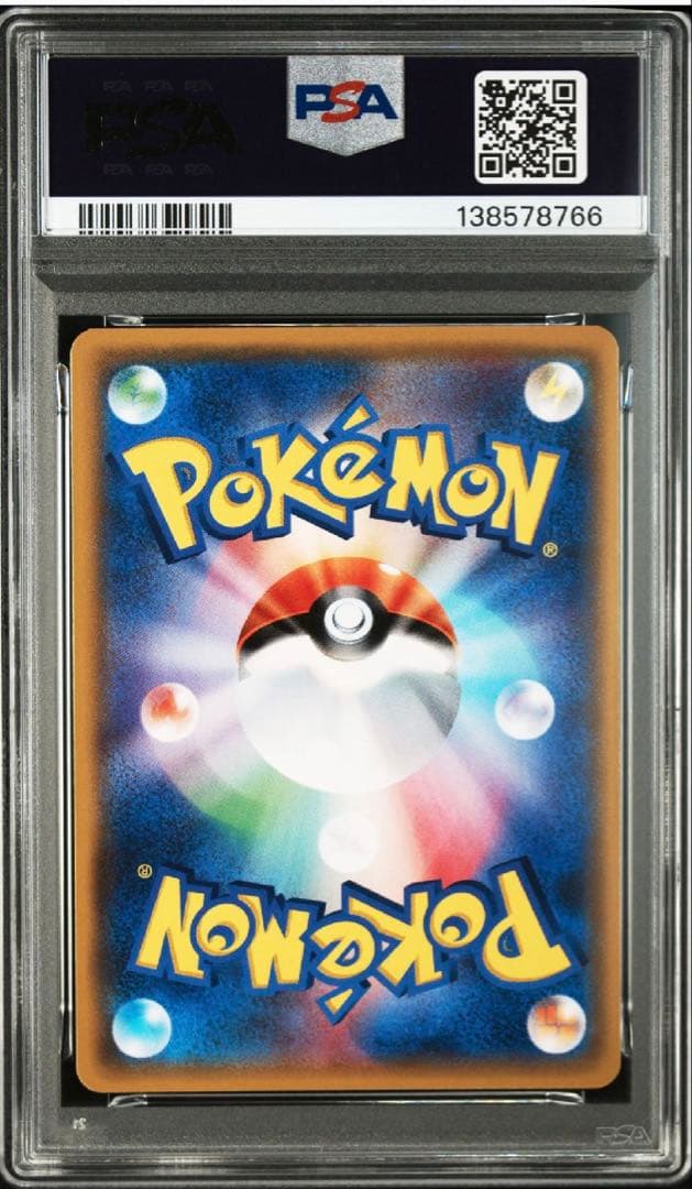 PSA10 ジュカインGX HR フェアリーライズ