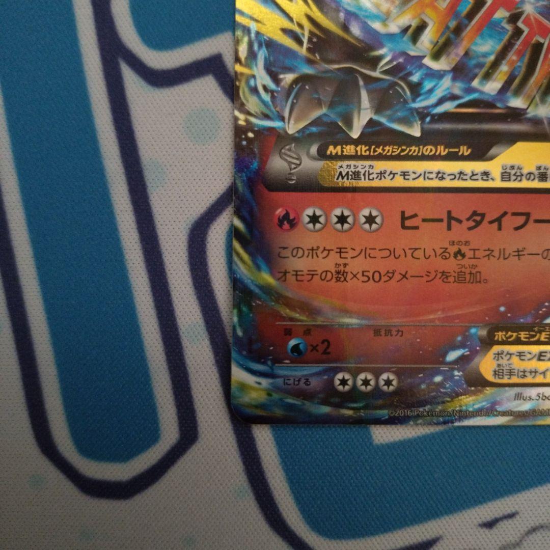 K*n様 MリザードンEX 20th ポケットモンスターカードゲーム スターター