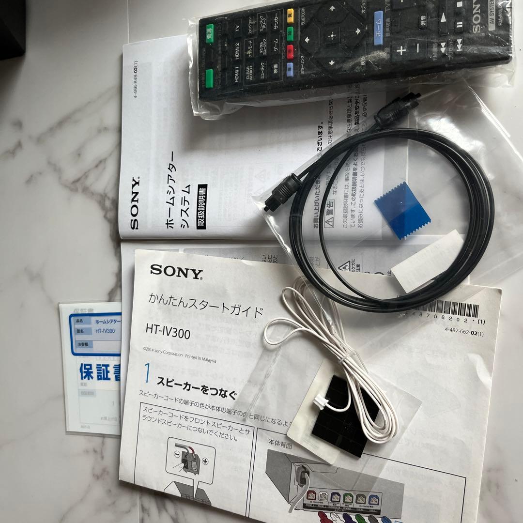 ソニー　SONY HT-IV300 ホームシアター　スピーカーシステム