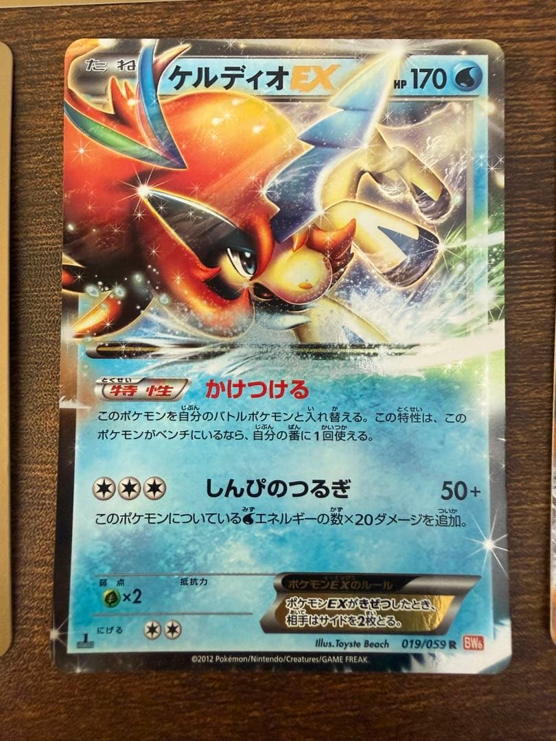 ポケモンカード bw EXまとめ売り
