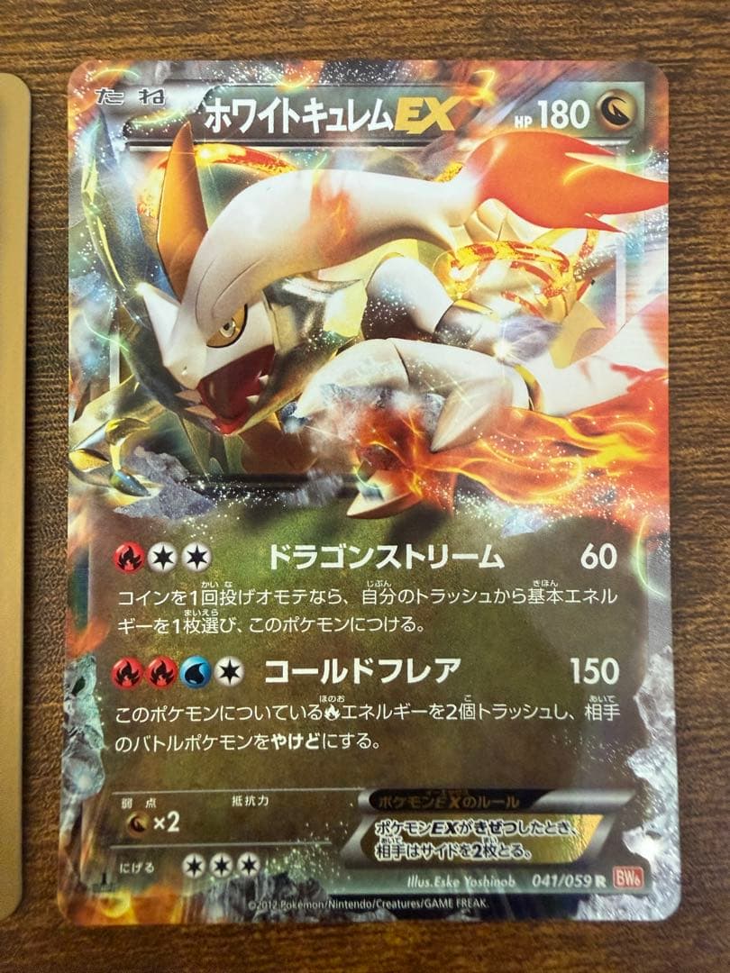 ポケモンカード bw EXまとめ売り